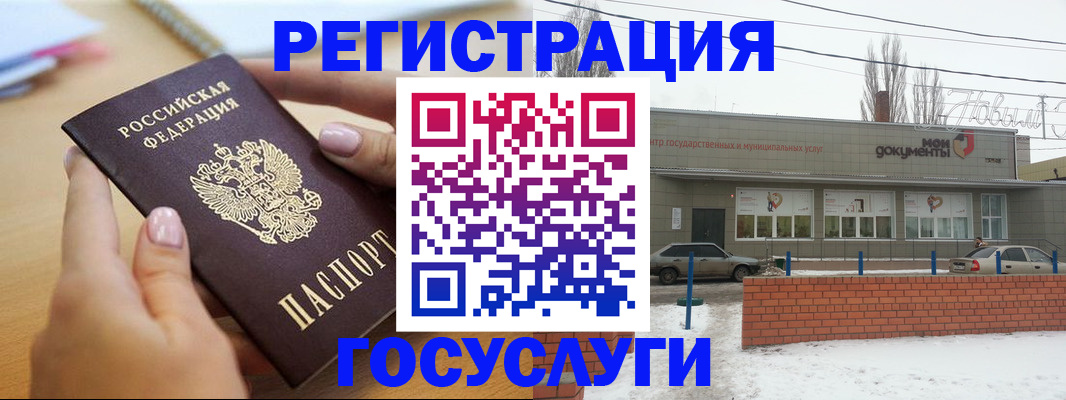 временная регистрация в Назарово