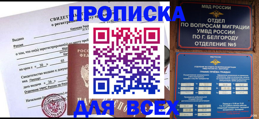 прописка поиск в Назарово
