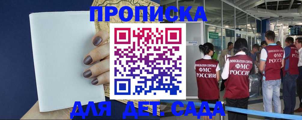прописка гарантия в Назарово