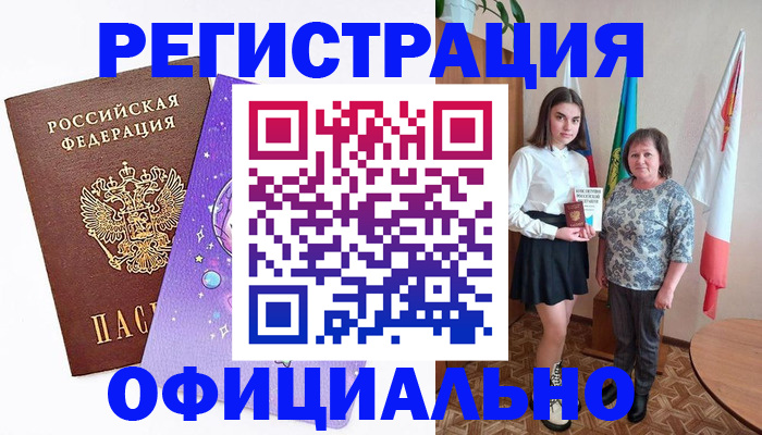 временная регистрация поиск в Назарово