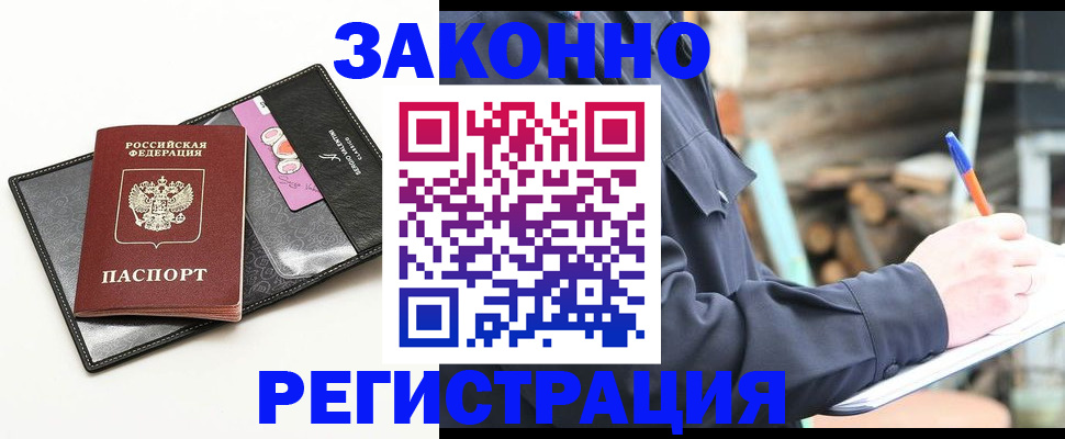 временная регистрация госуслуги в Назарово