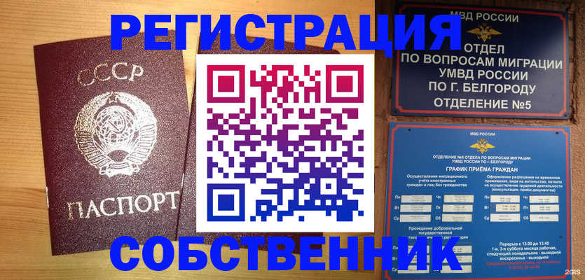 прописка 2025 в Назарово